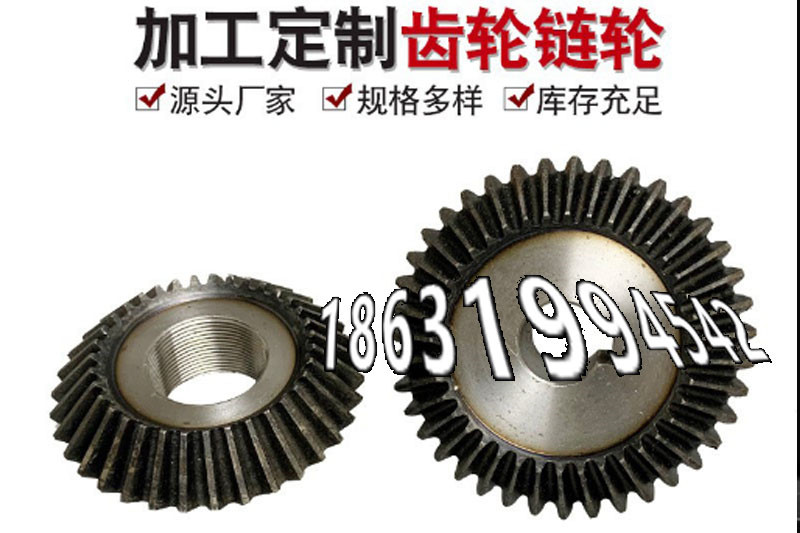 加工齿轮可以买到